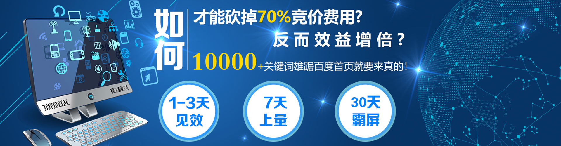 武昌百度如何推广